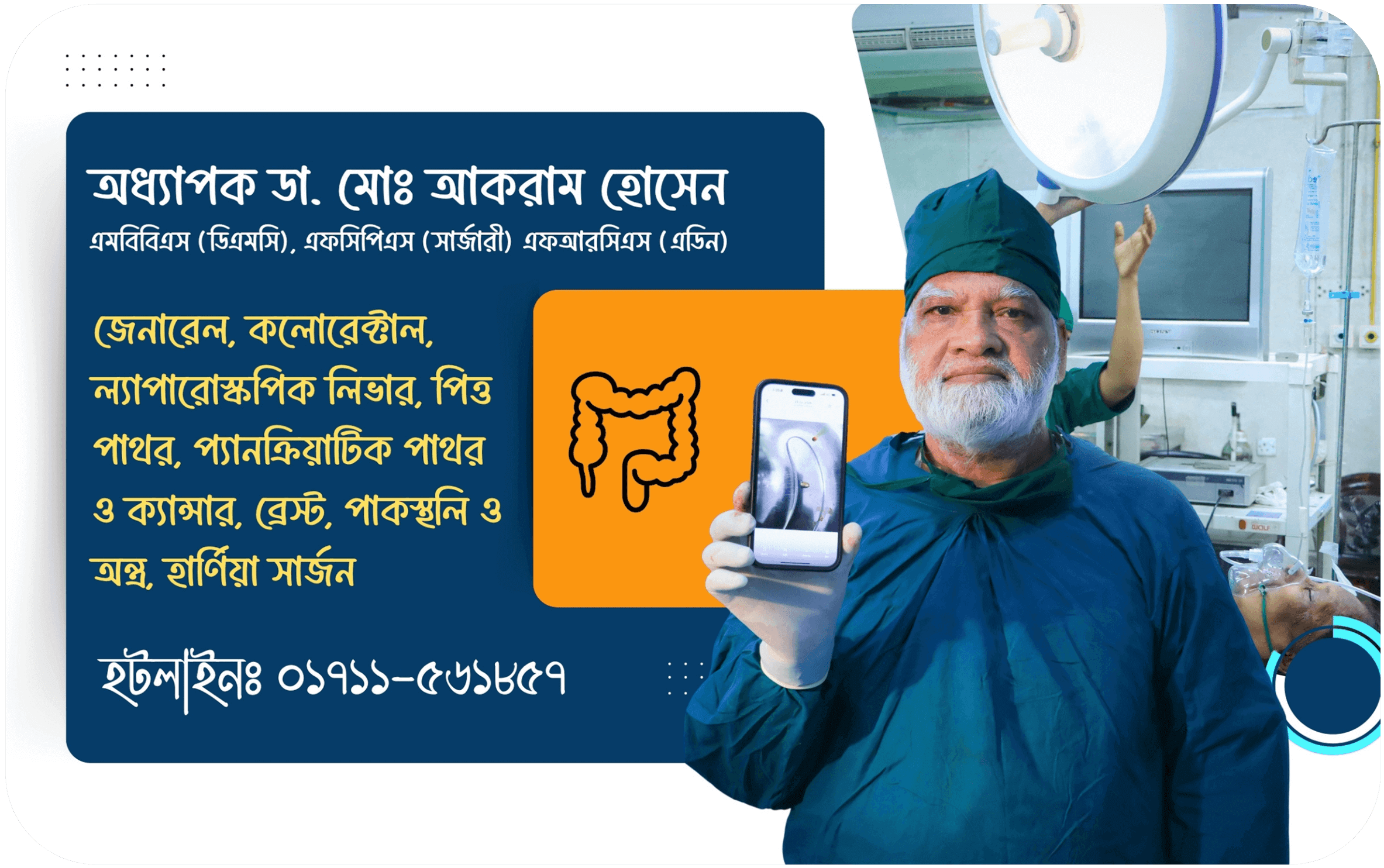 Professor Dr. Md Akram Hossain Desktop slider (2)
